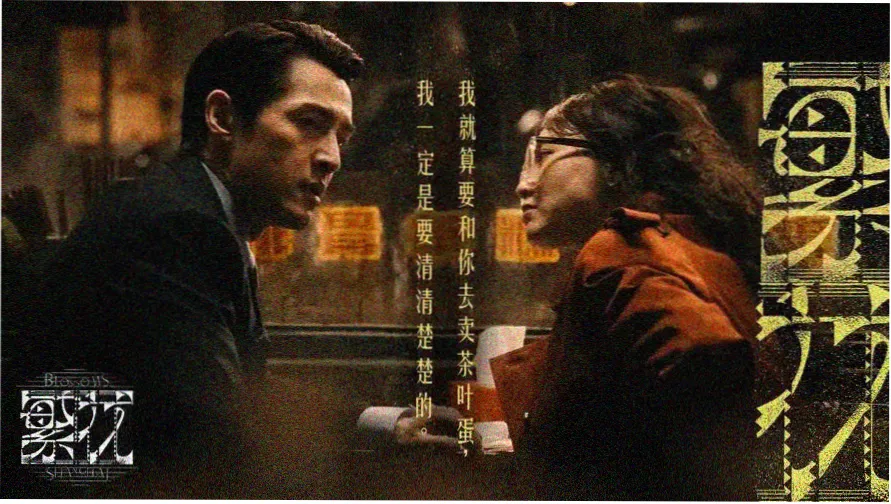 漂亮保姆电影主视觉海报 修复版重制